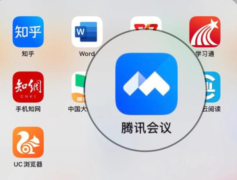 騰訊會議.png 騰訊會議.png