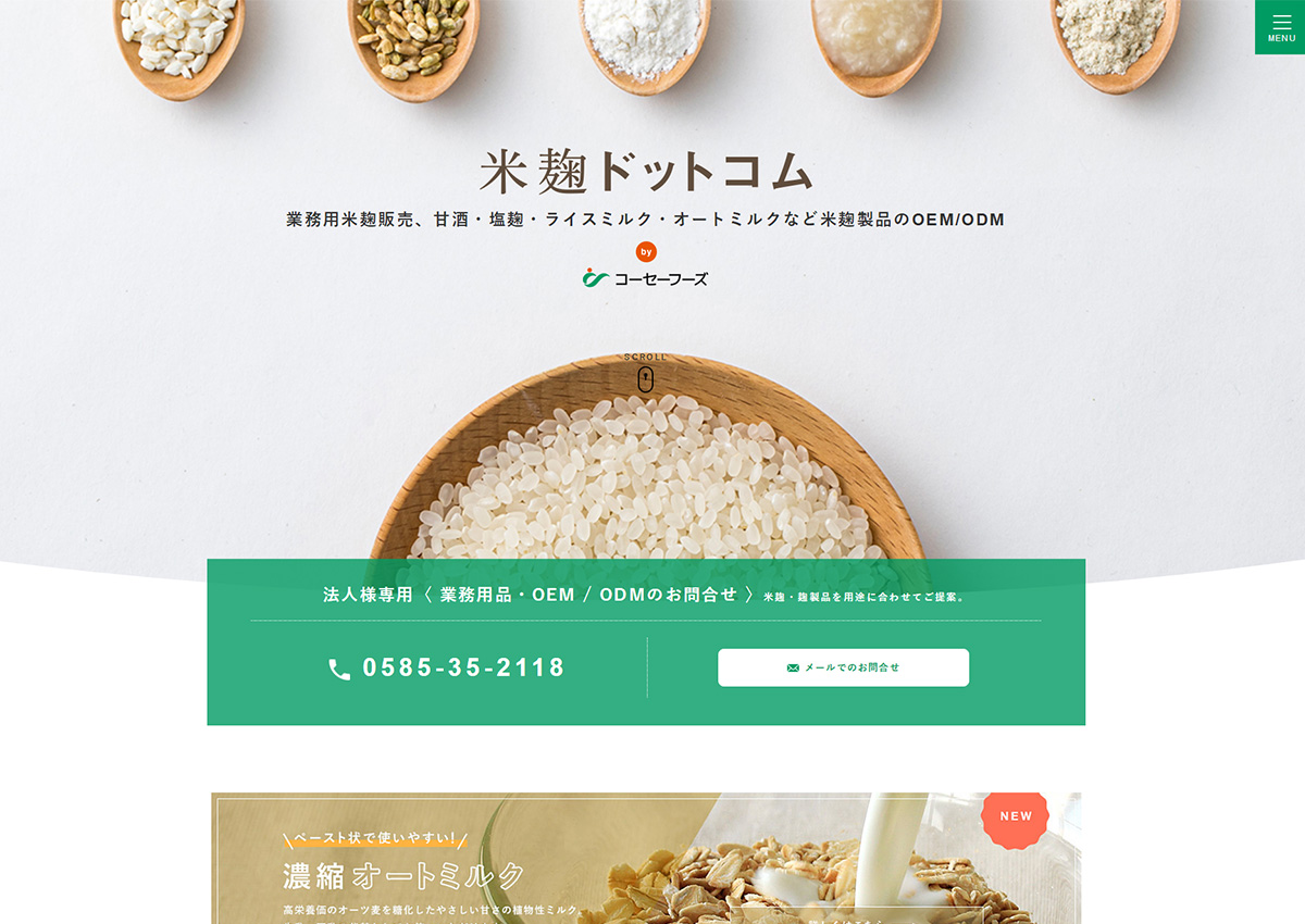 食品類外貿網站